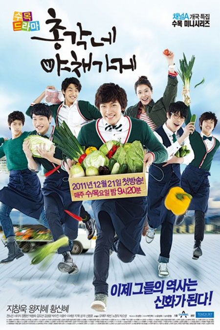 دانلود سریال کره ای پسر سبزی فروش bachelor`s vegetable store