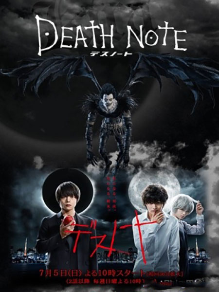 دانلود سریال ژاپنی دفتر چه مرگ Death Note