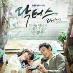 دانلود سریال کره ای دکتر ها Doctors 2016