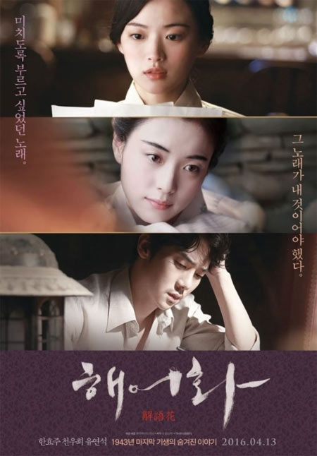 دانلود فیلم کره ای عشق و دروغ Love, Lies 2016