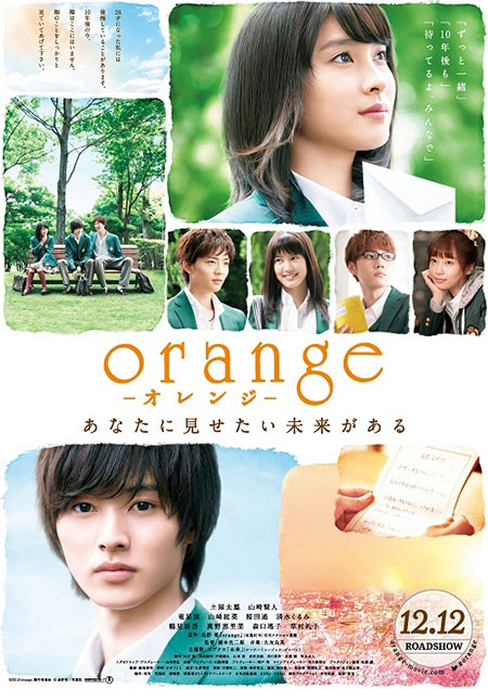 دانلود فیلم ژاپنی Orange 2015
