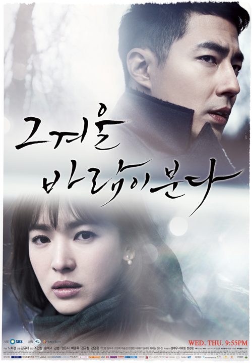 دانلود سریال کره ای وزش باد زمستانی That Winter The Wind Blows