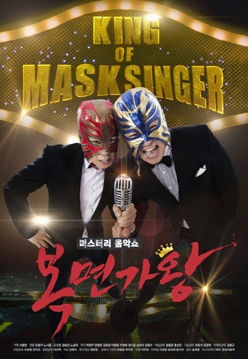 دانلود برنامه کره ای شاه ماسک King of Mask Singer