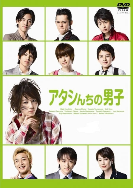 دانلود سریال ژاپنی مردان خانه من Atashinchi no Danshi