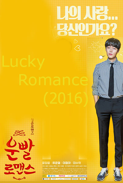 دانلود سریال کره ای عاشقان خوش شانس Lucky Romance