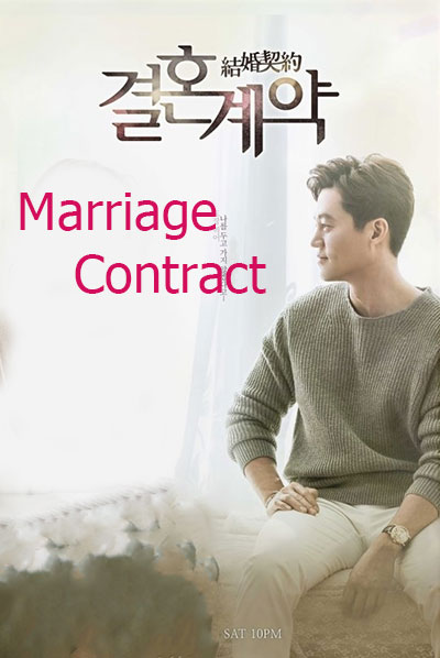 دانلود سریال کره ای قرارداد ازدواج Marriage Contract