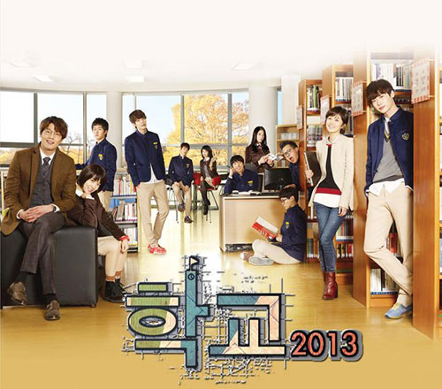 دانلود سریال کره ای مدرسه School 2013