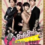 دانلود سریال کره ای عاشقان موسیقی Trot Lovers