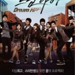 دانلود سریال کره ای رویای بلند Dream High