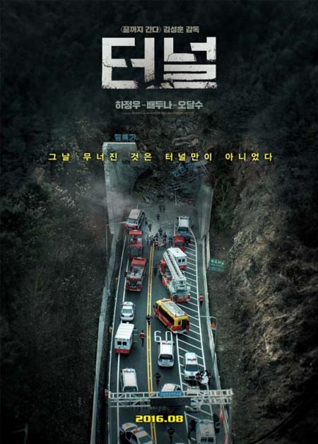 دانلود فیلم کره ای تونل Tunnel 2016 