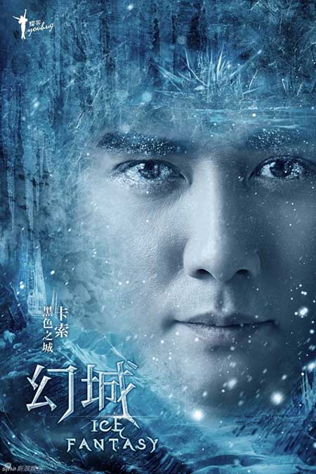 دانلود سریال چینی یخ فانتزی Ice Fantasy