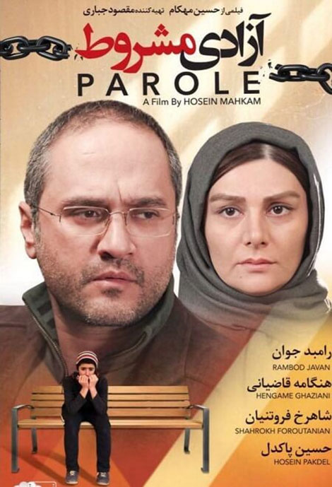 دانلود فیلم ایرانی آزادی مشروط