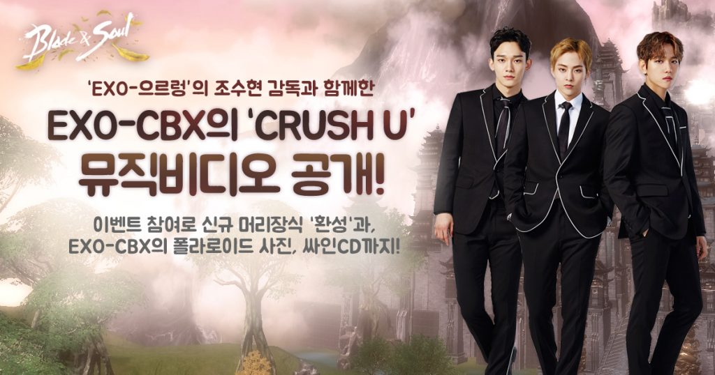 دانلود موزیک ویدئو EXO-CBX بنام CRUSH U