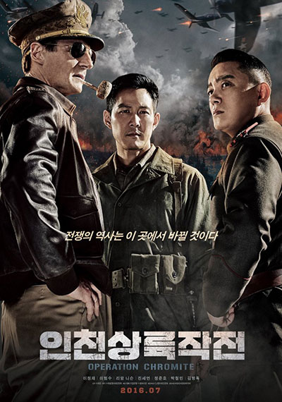 دانلود فیلم کره ای عملیات کرومایت Operation Chromite 2016
