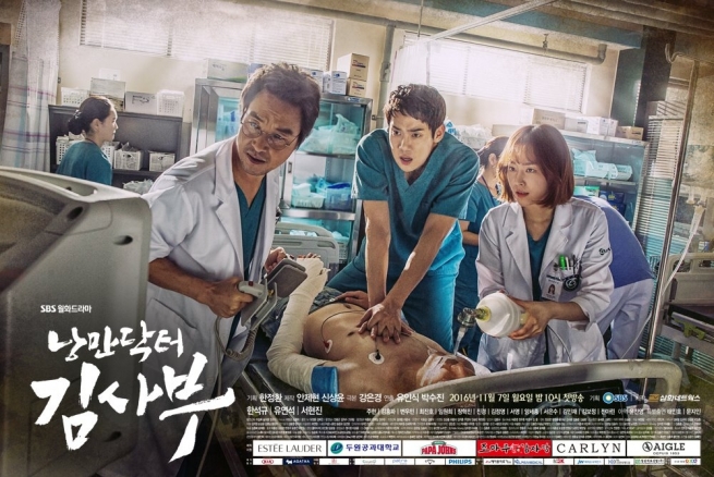 دانلود سریال کره ای دکتر رمانتیک معلم کیم Romantic Doctor Teacher Kim