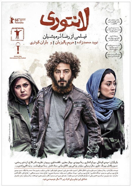 دانلود فیلم ایرانی لانتوری با لینک مستقیم و رایگان