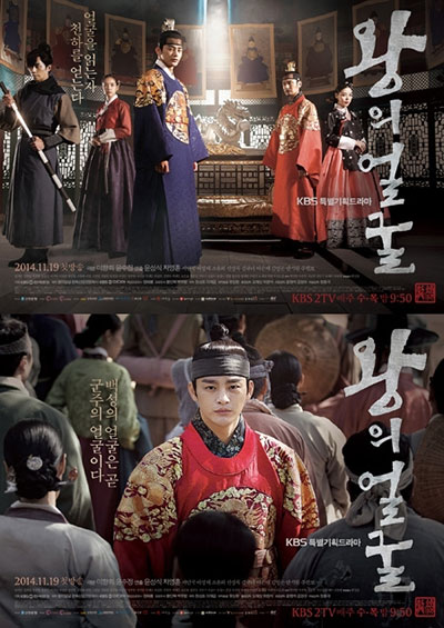 دانلود سریال کره ای چهره پادشاه The King’s Face