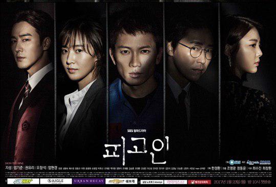 دانلود سریال کره ای مدافع Defendant 2017