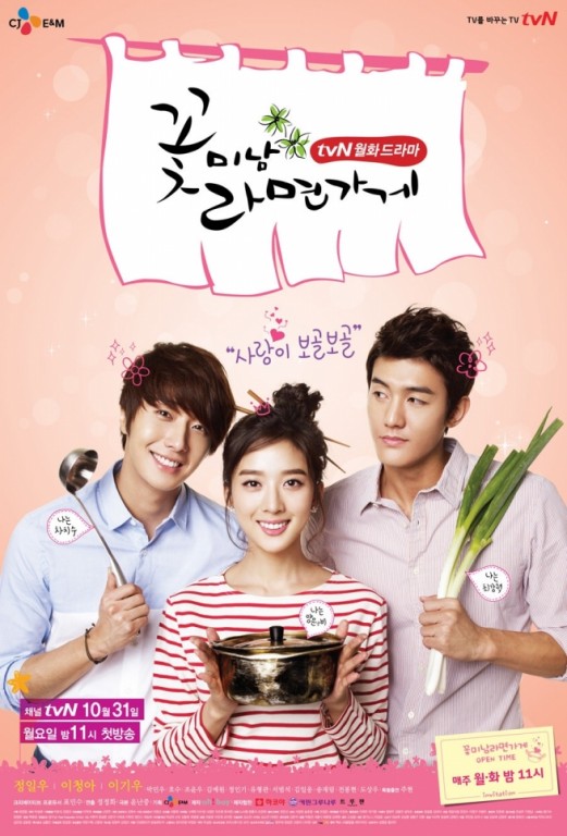 دانلود سریال کره ای Flower Boy Ramen Shop 2011