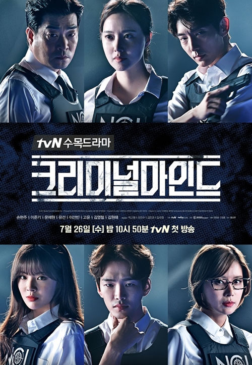 دانلود سریال کره ای ذهن های جنایتکار Criminal Minds 2017