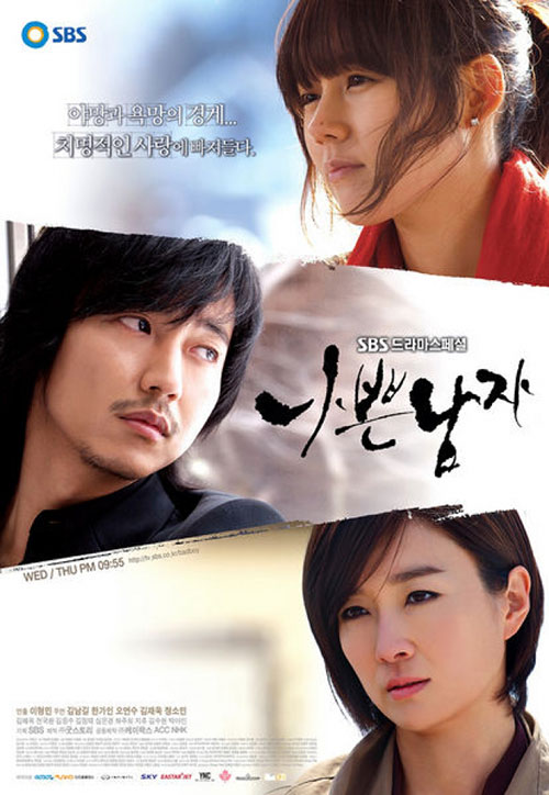 دانلود سریال کره ای پسر بد Bad Guy 2010