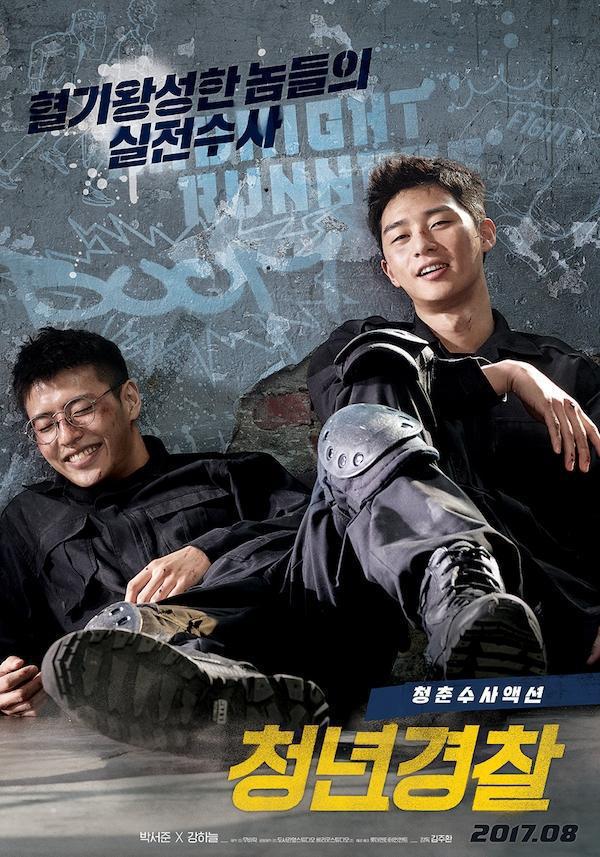 دانلود فیلم کره ای پلیس های جوان Midnight Runners 2017