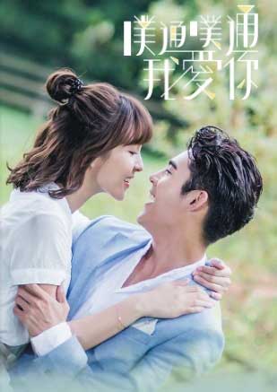 دانلود سریال تایوانی یادمان عشق Memory Love 2017