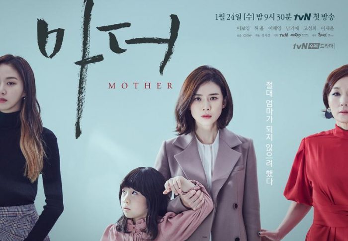 دانلود سریال کره ای مادر Mother 2018