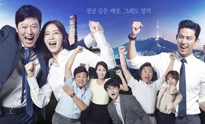 دانلود سریال کره ای مجلس Assembly 2015
