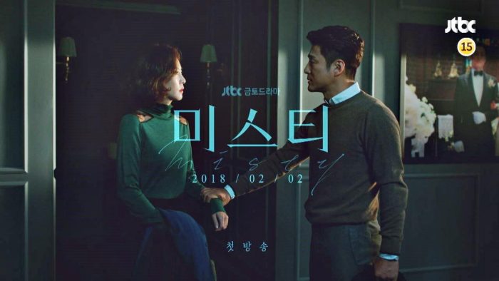دانلود سریال کره ای مبهم Misty 2018