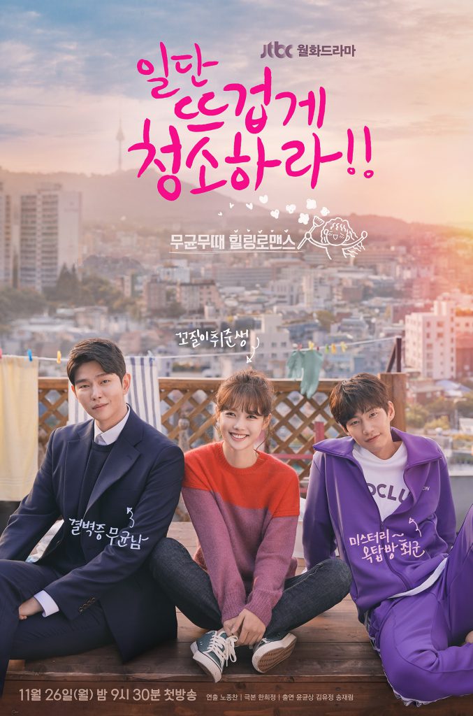 دانلود سریال کره ای حالا با عشق تمیز کن Clean With Passion For Now 2018