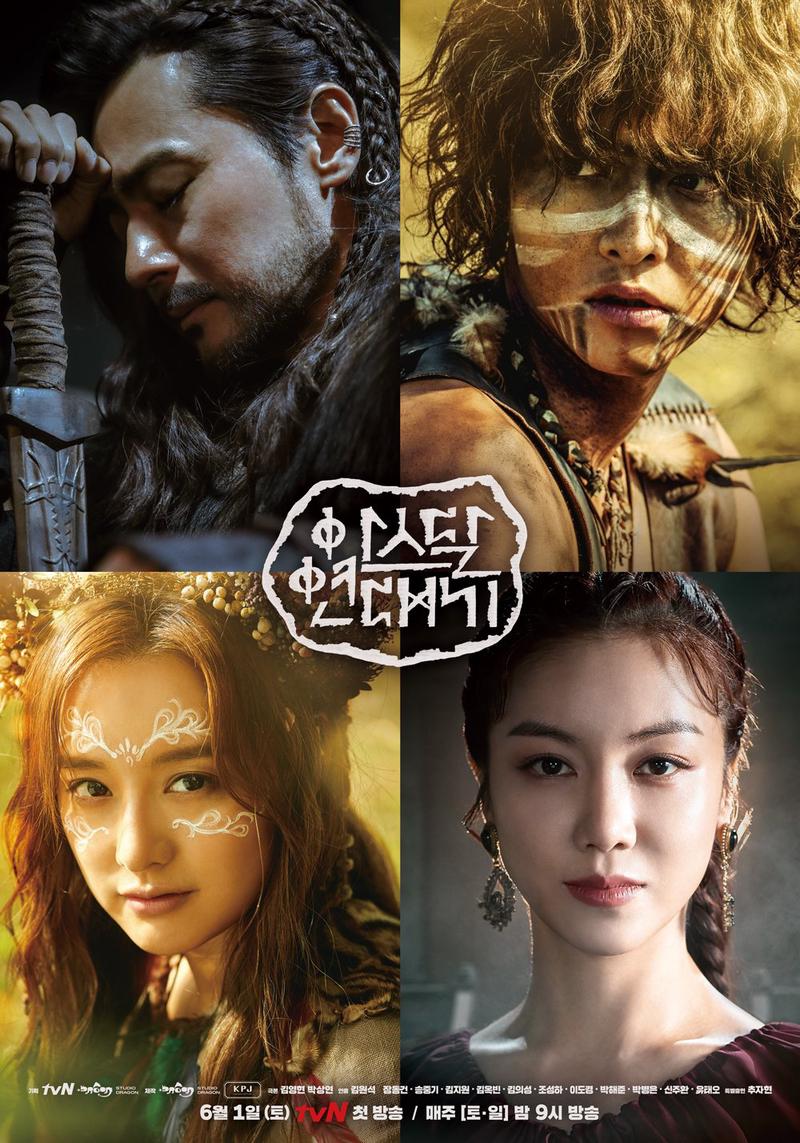 دانلود فصل دوم سریال کره ای تاریخ آرتدال - Arthdal Chronicles 2 2019