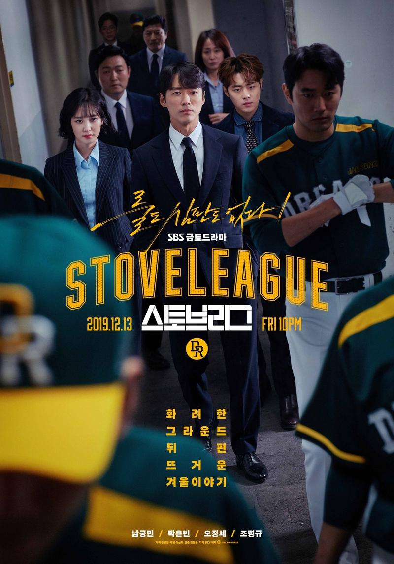 دانلود سریال کره ای لیگ جذاب Hot Stove League 2019