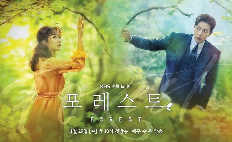 دانلود سریال کره ای جنگل Forest 2020