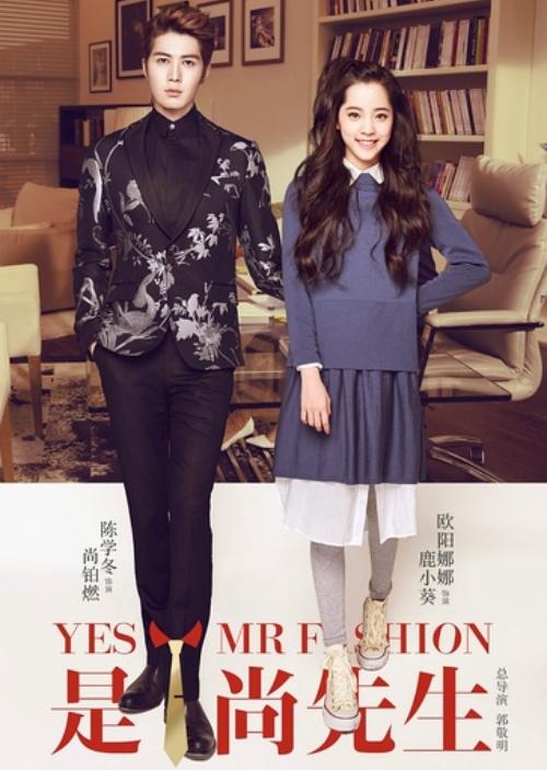 دانلود سریال چینی Yes! Mr. Fashion 2016