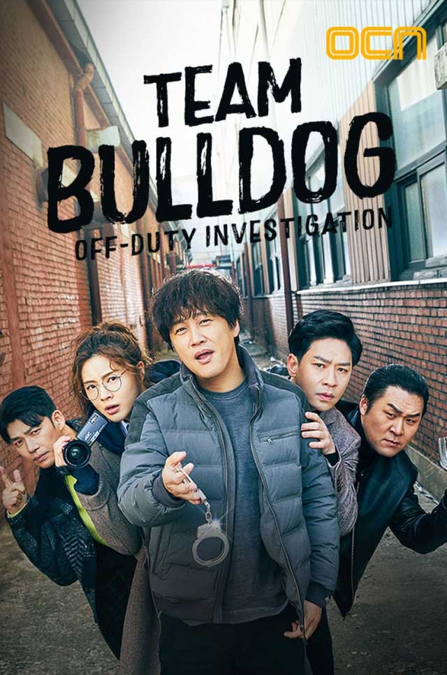 دانلود سریال کره ای Team Bulldog Off duty Investigation 2020