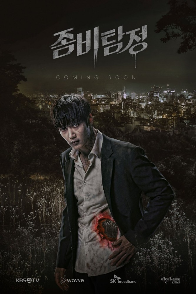دانلود سریال کره ای Zombie Detective 2020