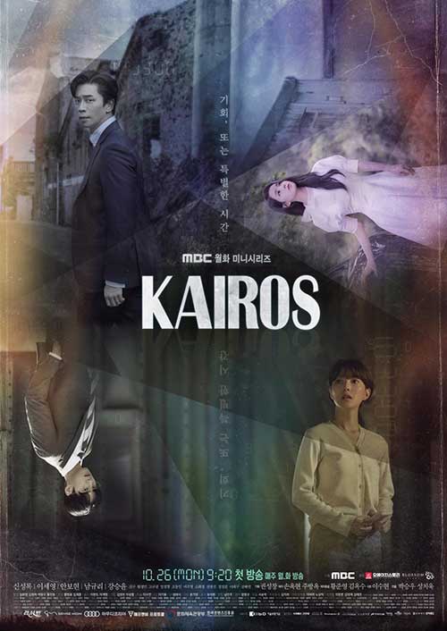 دانلود سریال کره ای Kairos 2020
