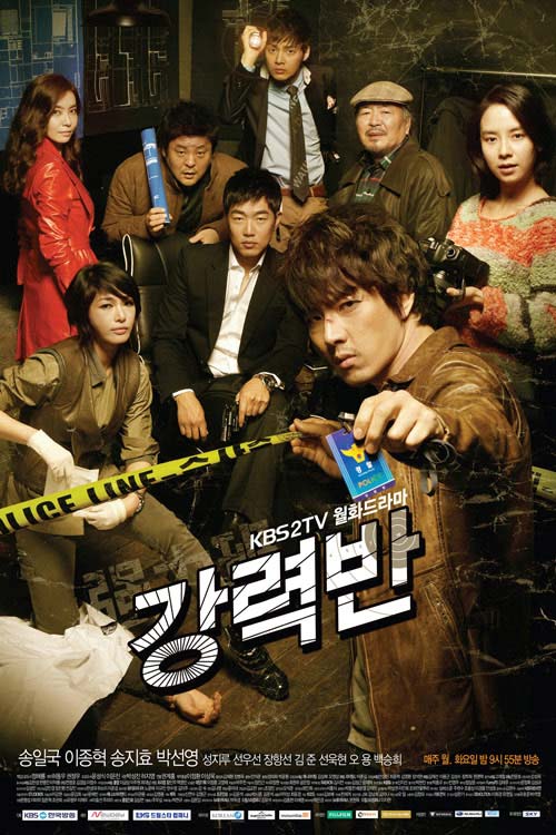 دانلود سریال کره ای Crime Squad 2011
