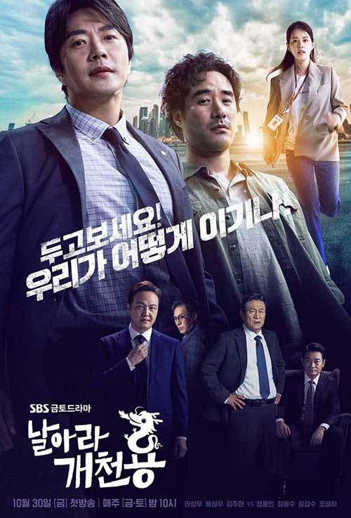 دانلود سریال کره ای Delayed Justice 2020