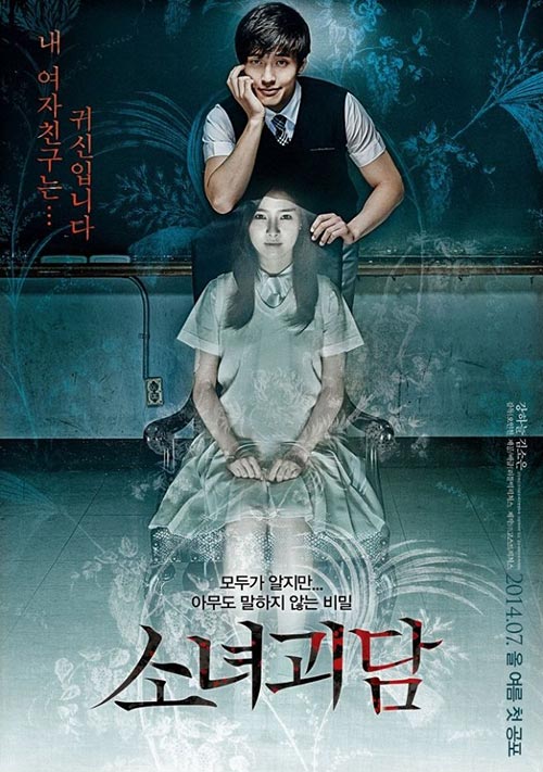 دانلود فیلم کره ای Mourning Grave 2014