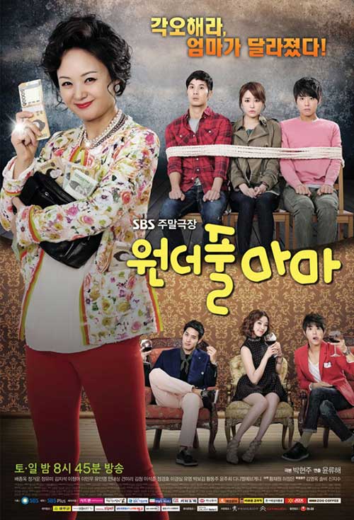 دانلود سریال کره ای Wonderful Mama 2013