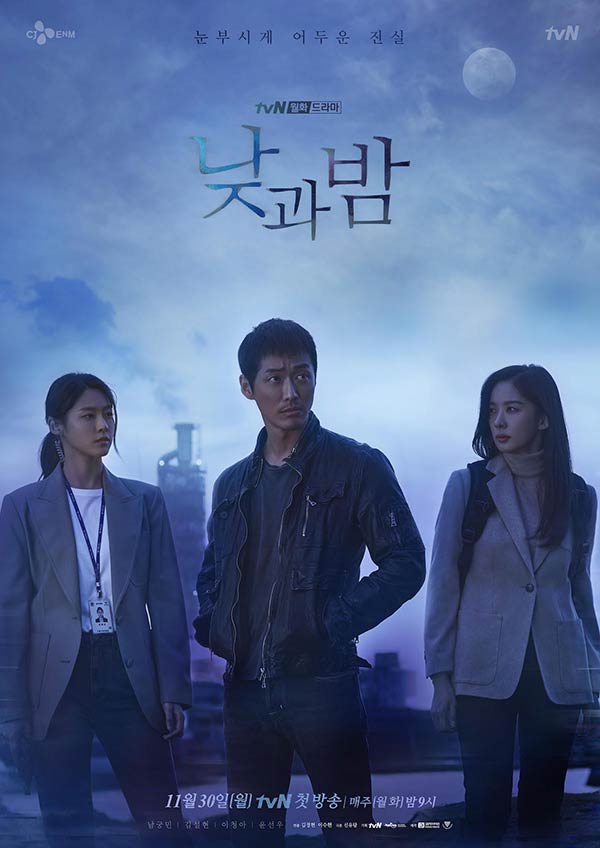 دانلود سریال کره ای Awaken 2020