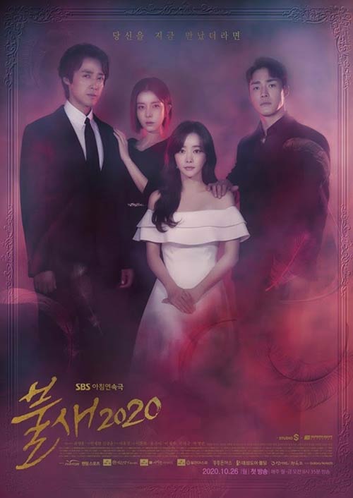 دانلود سریال کره ای Phoenix 2020