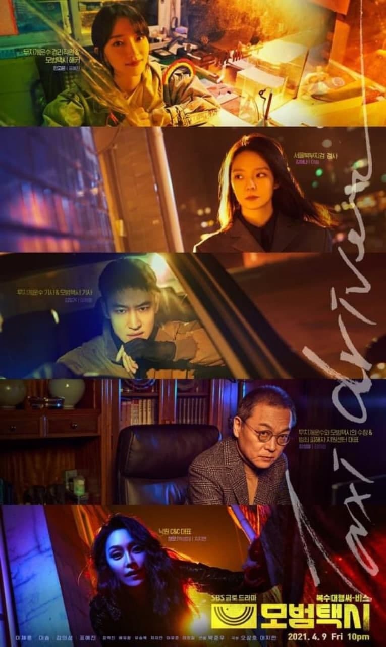 دانلود سریال کره ای Taxi Driver 2021 با لینک مستقیم