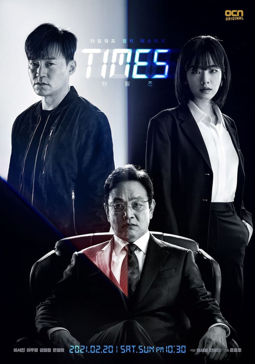 دانلود سریال کره ای Times 2021