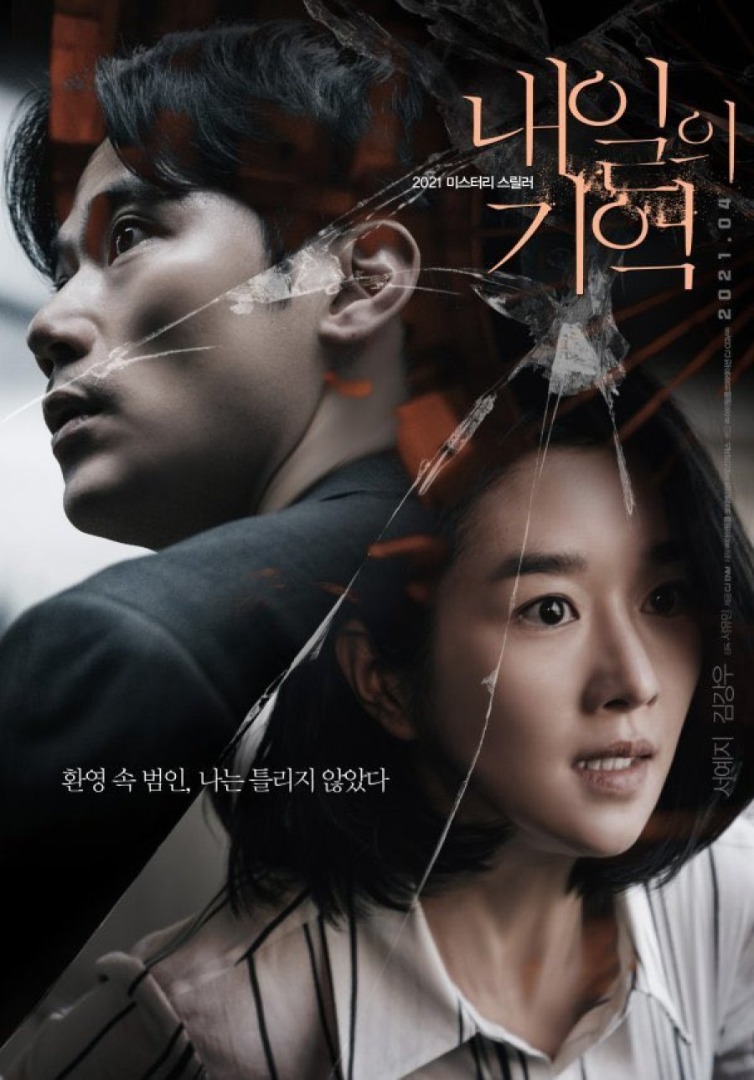 دانلود فیلم کره ای Recalled 2021 با لینک مستقیم و زیرنویس فارسی 