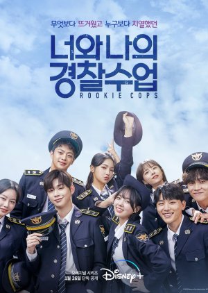 دانلود سریال کره ای Rookie Cops 2022