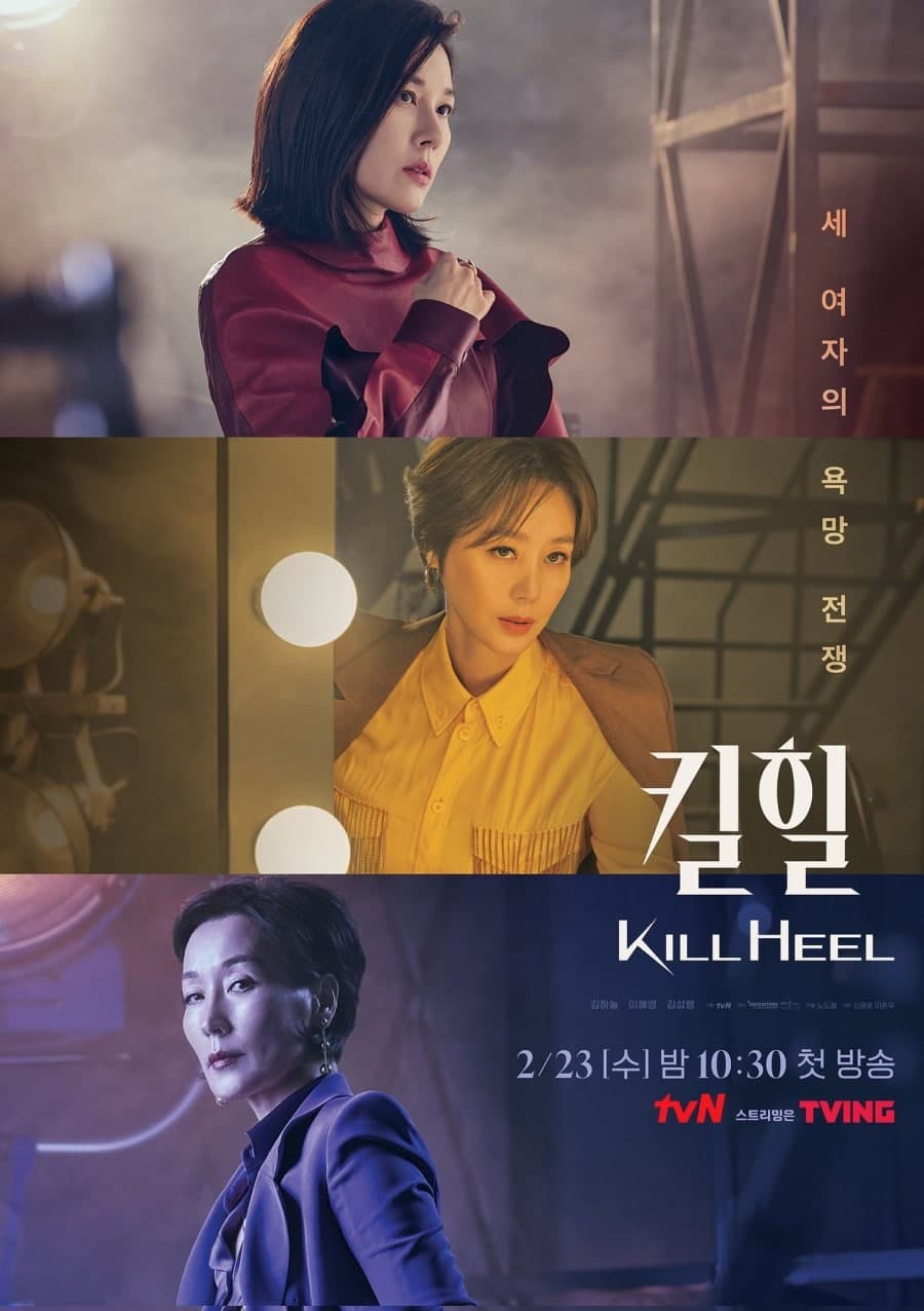 دانلود سریال کره ای Kill Heel 2022