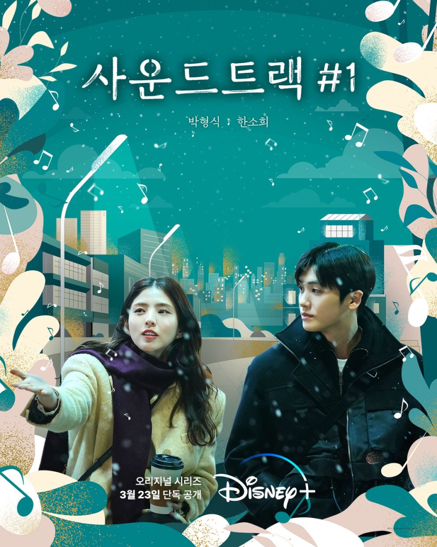 دانلود سریال کره ای Soundtrack #1 2022